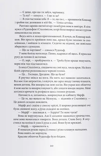 Загроза з того світу - фото 6