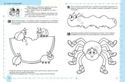 Успішний старт. Письмо та дрібна моторика - фото 4