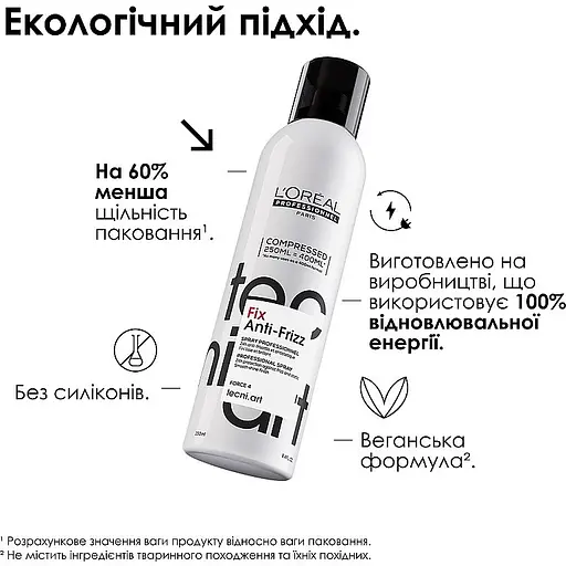 Лак для волос L'Oreal Professionnel Tecni.Art Fix Anti-Frizz сильной фиксации с антистатическим эффектом 250 мл - фото 3