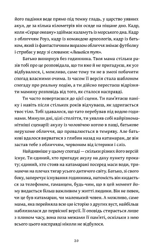 Все трапляється щонайменше двічі - фото 12