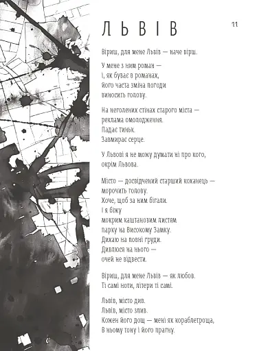 Світлочутливі - фото 7