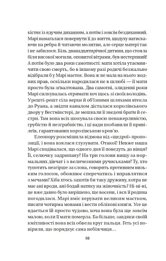 Матінка - фото 6