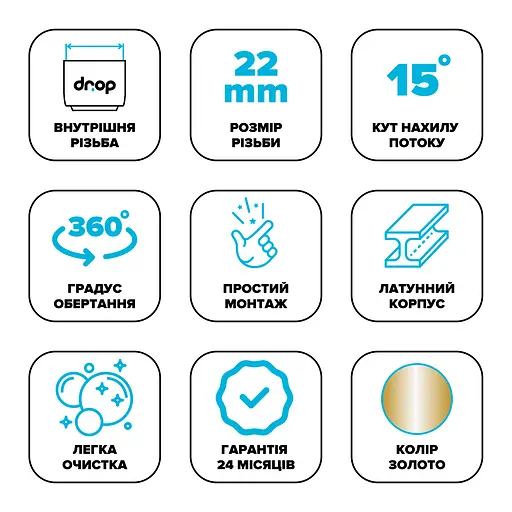 Поворотный адаптер 360° Drop CL360F-GLD для смесителя - Угол наклона 15°, внутренняя F 22мм - фото 6