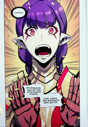 Тільки я візьму новий рівень. Том 6 - фото 9