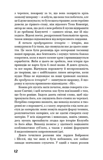Франкенштейн, або Сучасний Прометей - фото 8