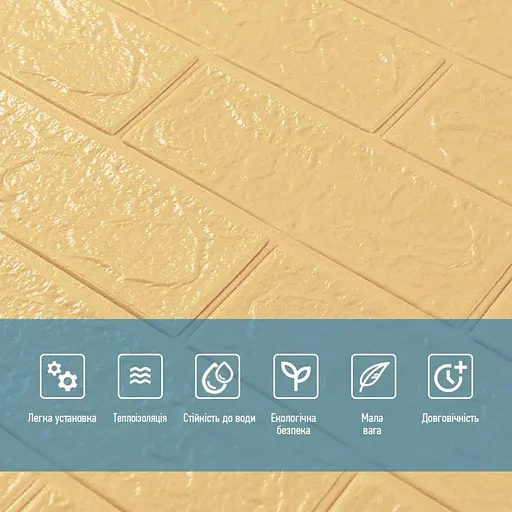 Панель стеновая 3D 700х770х2мм Желто-песочный SW-00001909 - фото 4