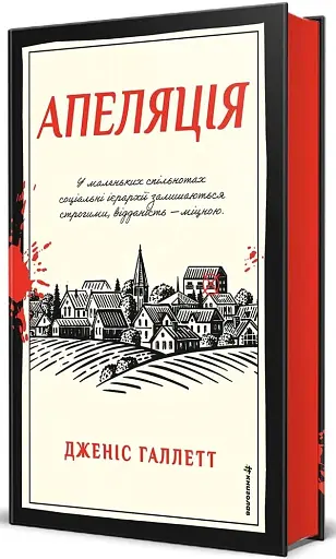 Апеляція - фото 2