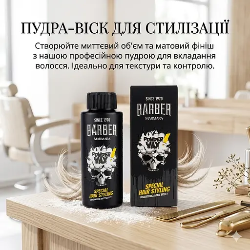 Пудра-віск стайлінгова для волосся Marmara BARBER POWDER WAX 20 гр (BW-20-PWDR) - фото 2