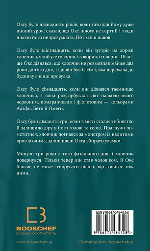 Пісня вовка - Т. Дж. Клюн - фото 2