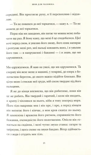 Її тіло та інші сторони - фото 5