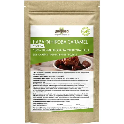 Фінікова кава ферментована Здорово! Карамель без кофеїну 250 г