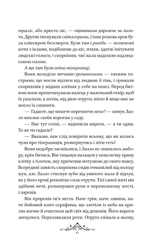 Мрійник Стрендж. Книга 1 - фото 10