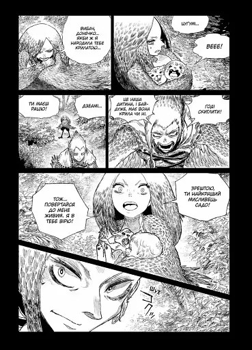 Проєкт "Цуґумі" Том 5 - фото 7