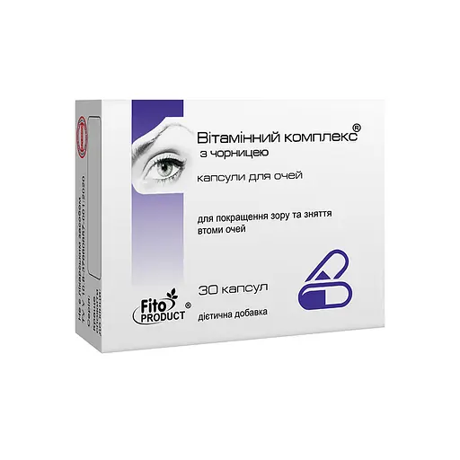 Капсули для очей "Вітамінний комплекс  з чорницею" для покращення зору та зняття втоми очей, №30