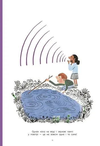 Голос. Як це працює? - фото 5