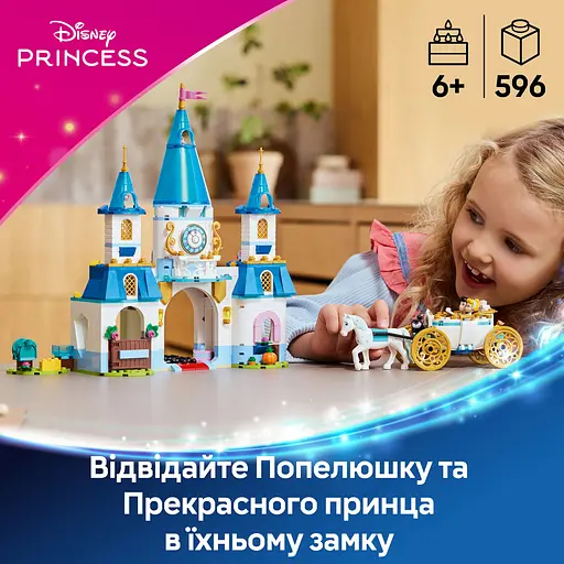 Конструктор LEGO Disney Princess Замок Золушки и карета 596 деталей (43275) - фото 10