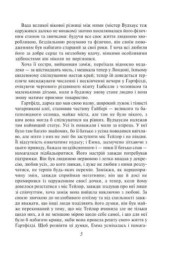 Емма - фото 5