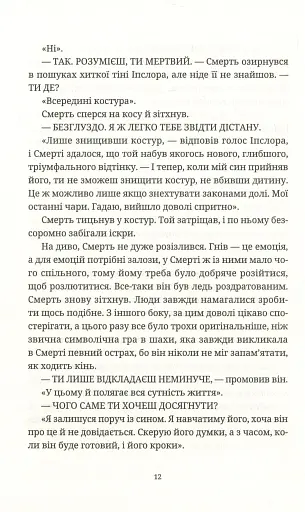 Чаротворці - фото 10