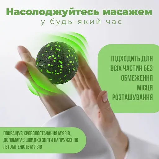 Массажный мяч PowerPlay PP-4351 Epp Massage Ball (d10) Черно/Зеленый (PP-4351_Green_d10) - фото 4
