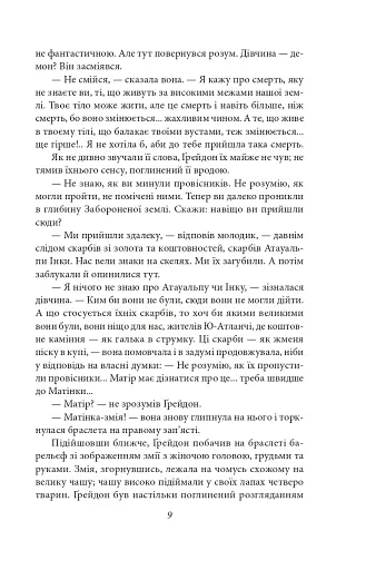 Обличчя в безодні - фото 9