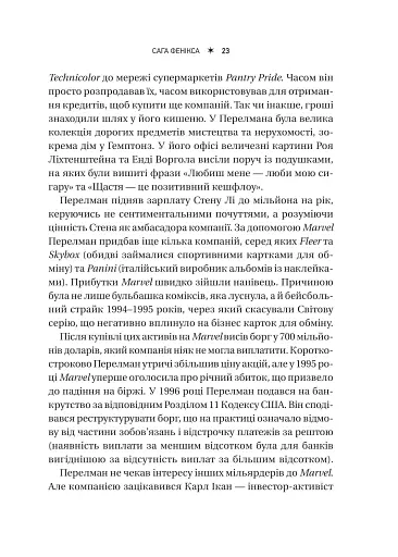 MCU: Як Marvel Studios підкорила Голлівуд - фото 22