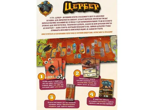 Настільна гра Geekach Games Цербер (Cerberus) (укр.) - фото 3