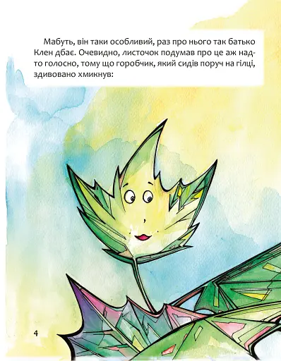 Особливий - фото 4