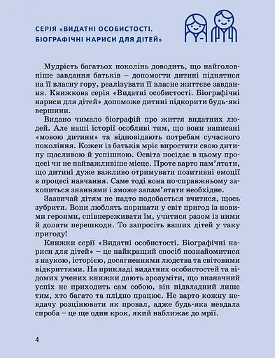 Білл Гейтс - фото 4