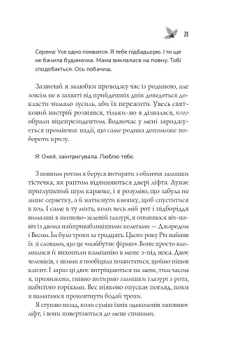 Халепа перед Різдвом - фото 18