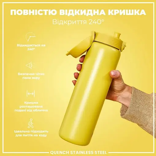 Пляшка для води ION8 металева 1200 мл Stainless Steel Yellow (I8SS1000YEL) - фото 3