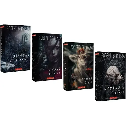 Комплект книг Детектив Еріка Фостер (4 кн.) - Роберт Бриндза (BookChef) - фото 1