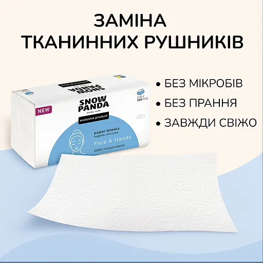 Паперові рушники Сніжна панда Extra Care Face & Hands Косметичні 120 шт. - фото 8