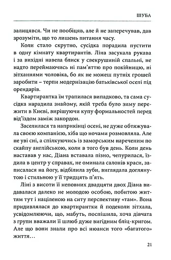 Мир і війна - фото 5