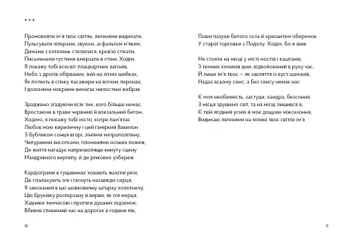 Політика пам’яті - фото 5