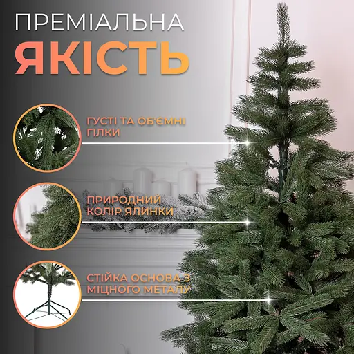 Штучна ялинка LUGI 2.3 м зелена, новорічна ялинка Косівська V8 ялинка штучна реалістична Преміум KOS-KOSGR23 - фото 3