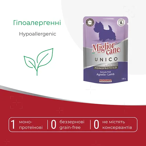 Вологий корм для собак Morando Migliorcane Unico паштет з ягняти 100 г - фото 3