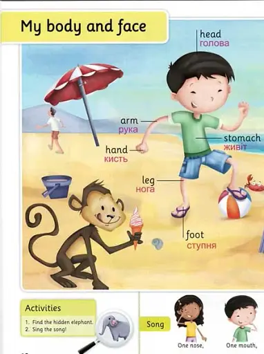 My first English Words+CD. Мої перші англійські слова - фото 2