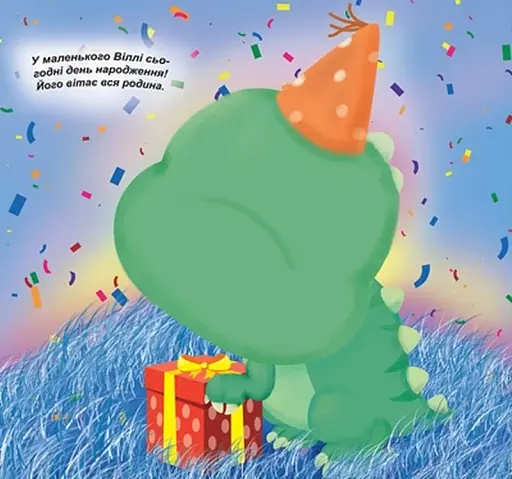 Кумедні мордочки. Динозаврики - фото 2