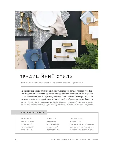 Своя оселя - фото 7