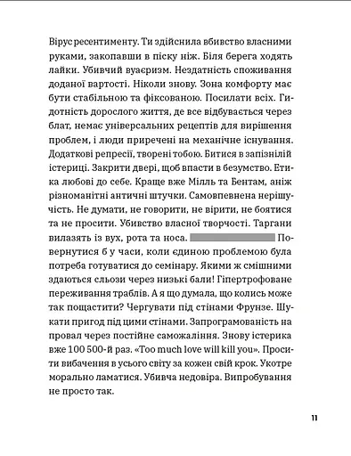 Таргани - фото 10