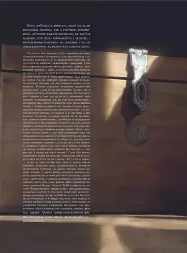 Поклик Ктулху - фото 6