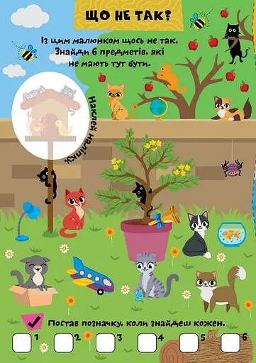 Граємо разом. Кошенятко та друзі - фото 2