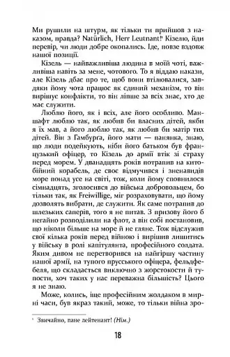 Покора - фото 15