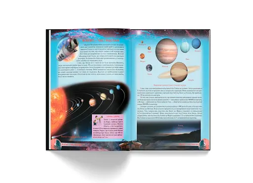 Атлас Всесвіту для дітей - фото 8