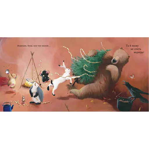 Детская книжка "Как медведь не проспал Рождество" 318154 - фото 4