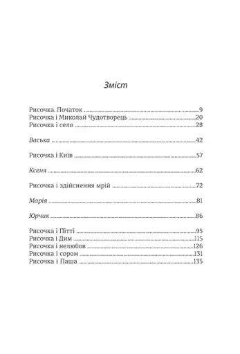 Рисочка - фото 4