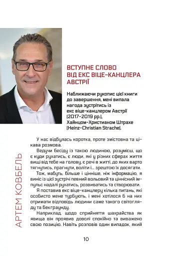 Forensic IV. Злочин та покарання. Книга 2 - фото 8