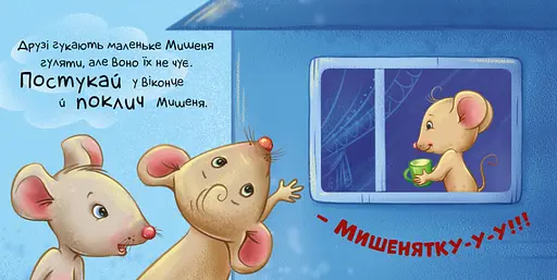 Книга Контактна книжка. Нумо грати! (Ранок) - фото 2