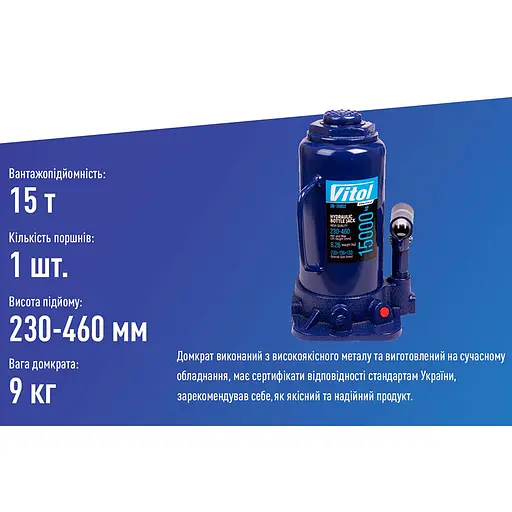 Домкрат гідравлічний телескопічний Vitol 15т 230-460 мм 9 кг в коробці (DB-15002) - фото 5