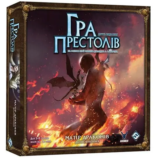 Настольная игра Geekach Games Игра престолов. Второе издание - Мать драконов (A Game of Thrones: Mother of Dragons) (укр.) (GKCH0277) - фото 1